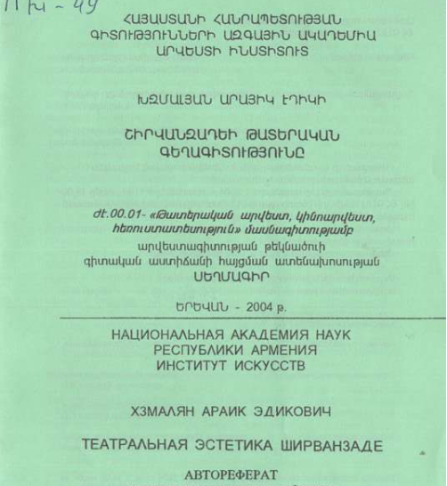Շիրվանզադեի թատերական գեղագիտությունը