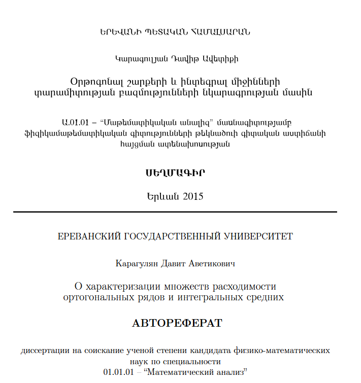 О характеризации множеств расходимости ортогональных рядов и интегральных средних