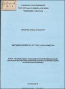 Հայ պատմագիտությունը 19-րդ դարի վերջին քառորդին