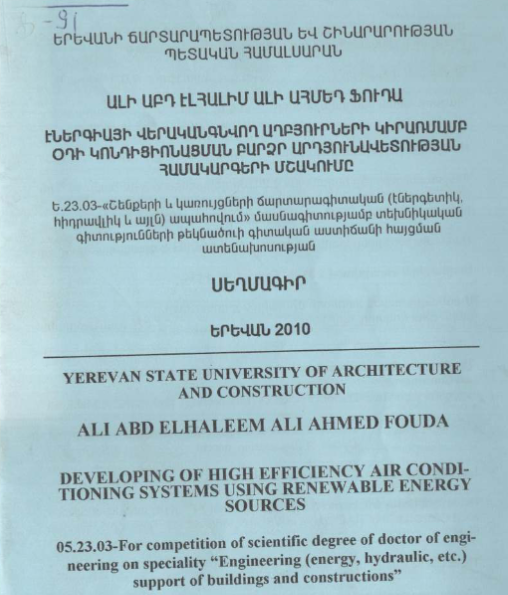 Developing of high efficiency air conditioning systems using renewable energy sources