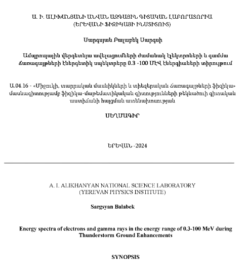 Energy spectra of electrons and gamma rays in the energy range of 0.3-100 MeV during Thunderstorm Ground Enhancements
