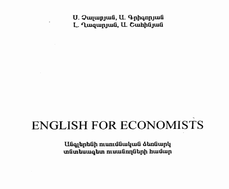 English for economists
