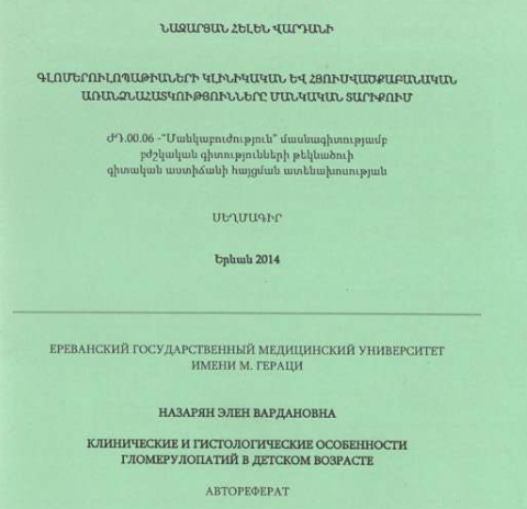 Օ семантике бестиповых функциональных программ