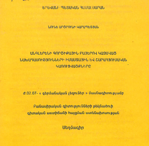 Անգլերենի գործիքային բայերով կազմված նախադասությունների իմաստային և շարահյուսական կառուցվածքները
