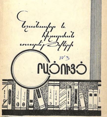 Նշանավոր և հիշարժան տարեթվերի օրացույց 1969: Հուլիս, օգոստոս, սեպտեմբեր