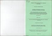Разработка регулируемых тиристорных преобразователей инфранизкой частоты