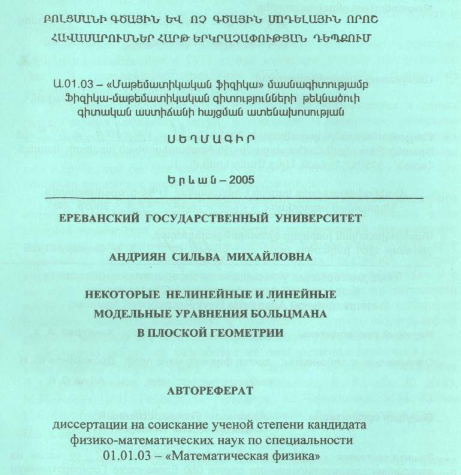 Некоторые нелинейные линейные модельные уравнения Больцмана в плоской геометрии