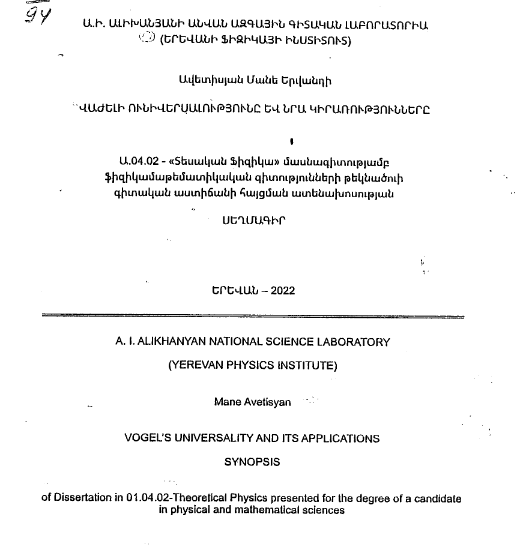 Vogel's universality and its applications