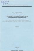 Վերազգային կորպորացիաների ազդեցությունը ՀՀ արտաքին առևտրի զարգացման վրա