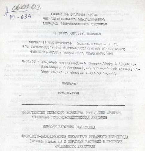 Физиолого-биохимические показатели непарного шелкопряда (ocneria dispar L.) и кормовых растений в прогнозе численности вредителя 