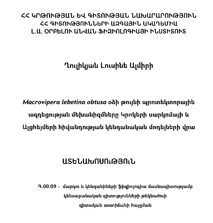 Macrovipera lebetina obtusa օձի թույնի պրոտեկտորային ազդեցության մեխանիզմները Կրոկերի սարկոմայի և Ալցհեյմերի հիվանդության կենդանական մոդելների վրա