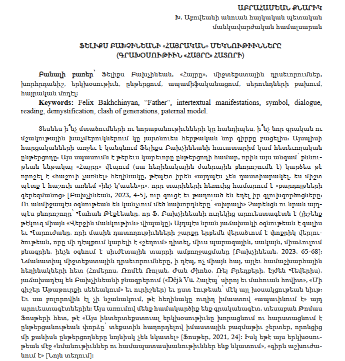 Ֆելիքս Բախչինեանի «Հայրական» մեկնութիւնները (գրախօսութիւն «Հայրը» հատորի)