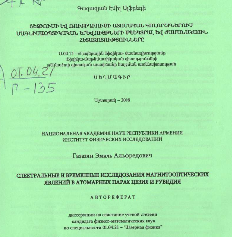 Спектральные и временные исследования магнитооптических явлений в атомарных парах цезия и рубидия