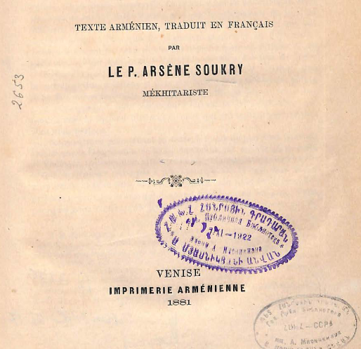 Géographie de Moïse de Corène d'après Ptolémée