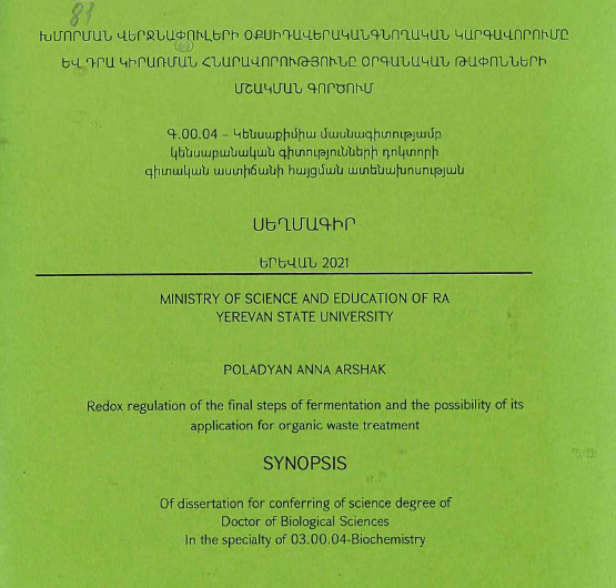 Redox regulation of the final steps of fermentation and the possibility of its application for organic waste treatment
