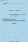 Օտարերկրյա ուղղակի ներդրումների ներգրավման հիմնախնդիրները (ՀՀ օրինակով)
