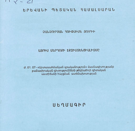 Այրիս Մերդոքի էքզիստենցիալիզմը