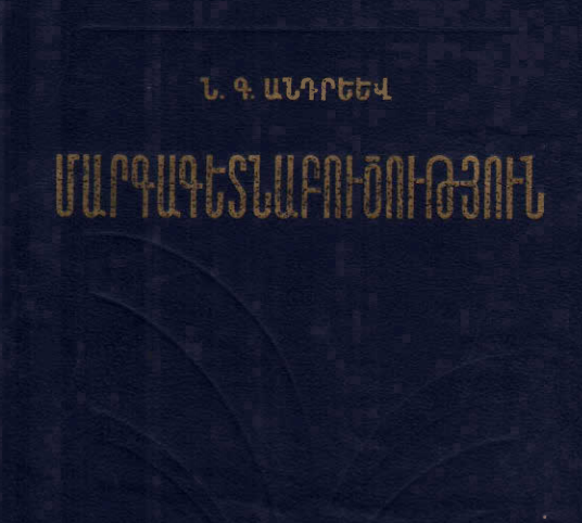 Մարգագետնաբուծություն