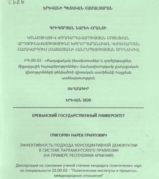 Կոնսոցիատիվ ժողովրդավարության մոտեցման արդյունավետությունը խորհրդարանական կառավարման համակարգում (Հայաստանի Հանրապետության օրինակով)