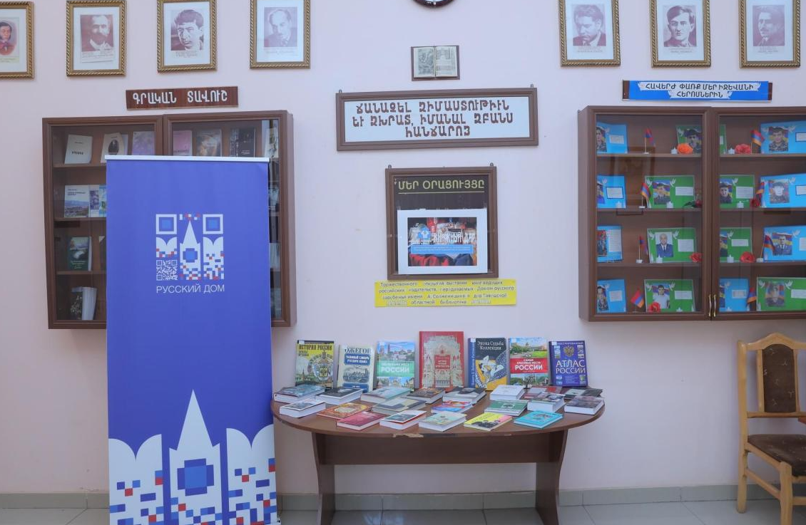 Տավուշի մարզային գրադարան