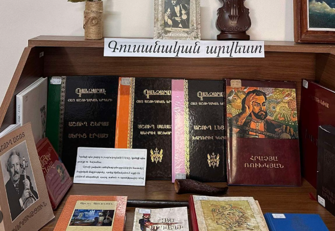 Սյունիքի մարզային գրադարան