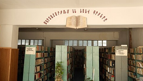 Վեդի քաղաքի Պարույր Սևակի անվան գրադարան